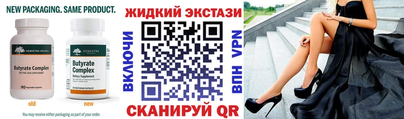 БУТИРАТ GHB  Старый Крым 