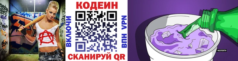 МЕГА ССЫЛКА наркошоп Старый Крым Кодеиновый сироп Lean напиток Lean (лин)