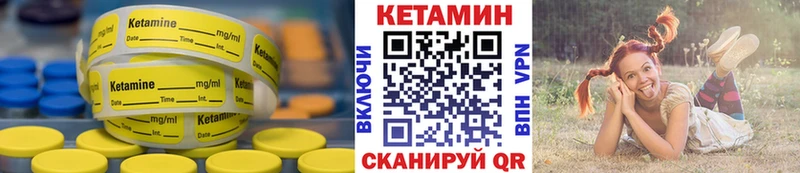 КЕТАМИН VHQ  Старый Крым 
