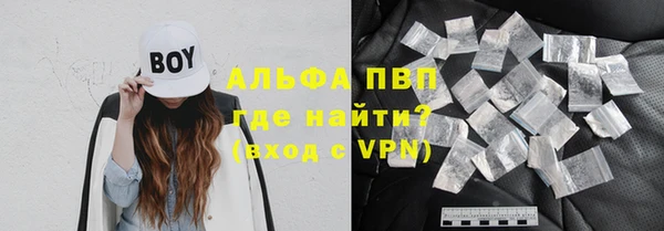 альфа пвп VHQ Абинск