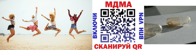 МДМА кристаллы  купить наркотик  Старый Крым 