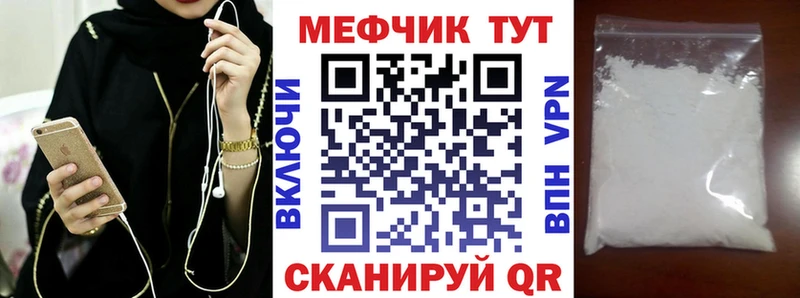 МЯУ-МЯУ mephedrone Старый Крым