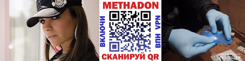 Метадон мёд  наркошоп  Старый Крым 